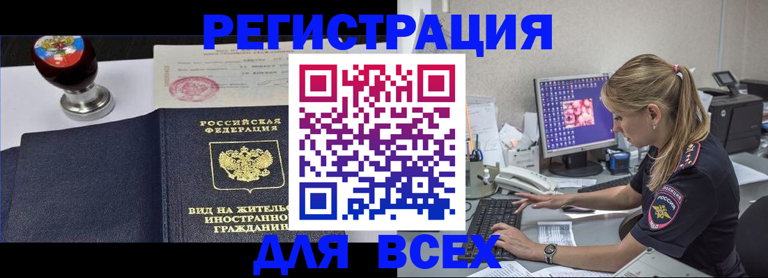 временная регистрация гарантия в Славянске-на-Кубани