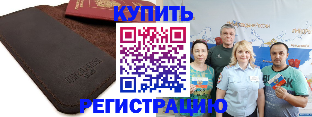 прописка для кредита в Славянске-на-Кубани
